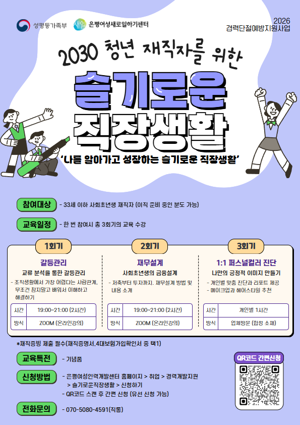 슬기로운 직장생활 슬기로운 직장생활